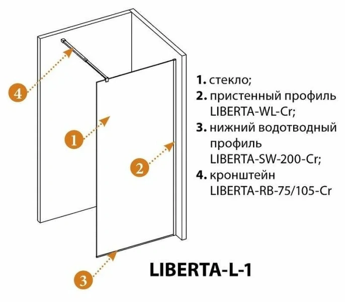 Душевая перегородка Cezares Liberta 70 см профиль черный LIBERTA-L-1-70-C-NERO (детальная фотография), 70 см