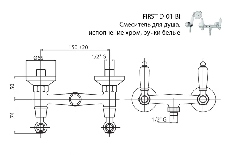 Смеситель для душа Cezares First хром ручки металл FIRST-D-01-M (детальная фотография), классические, ретро