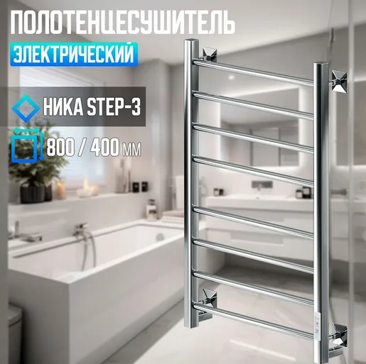 Полотенцесушитель электрический Ника Step 80х40 см хром STEP-3 80/40 U (детальная фотография), хром