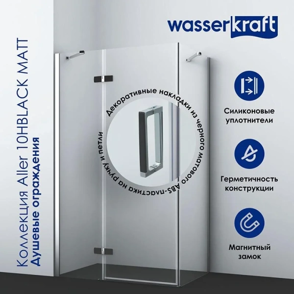 Душевая дверь WasserKRAFT Aller 120 см левая, ручка черная матовая 10H05LBLACK MATT (детальная фотография), современные, hi-tech index_1