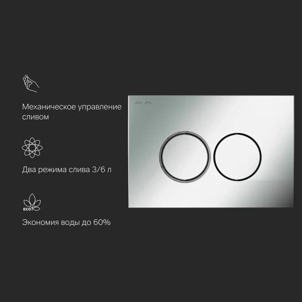 Клавиша смыва Am.Pm ProC хром матовый I070131 (детальная фотография), нет в наличии