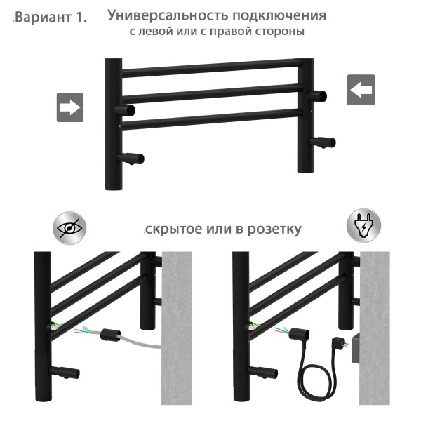 Полотенцесушитель электрический Акватек Альтаир 50x70 см черный муар AQ EL KP0770BL (детальная фотография), настенные
