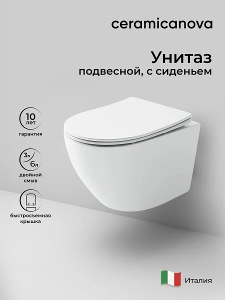 Унитаз подвесной Ceramica Nova Uno белый CN11001 (детальная фотография), фарфор, керамика