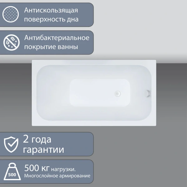 Ванна акриловая Triton Ультра 120х70 см белая Щ0000017400 (детальная фотография), 120 см