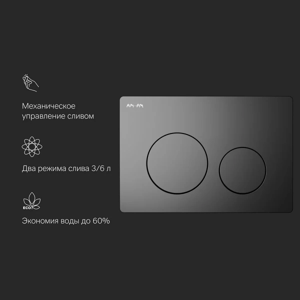 Клавиша смыва Am.Pm PrimeFit черная матовая I090138 (детальная фотография), пластиковые