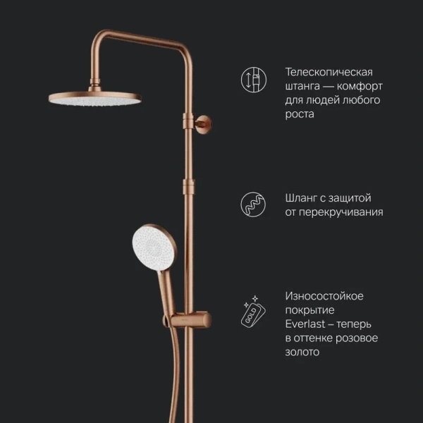 Душевая стойка Am.Pm X-Joy розовое золото F0785A444 (детальная фотография), без излива