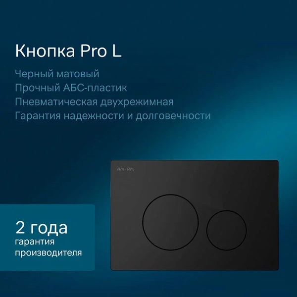 Унитаз с инсталляцией Am.Pm Like кнопка черная матовая IS49038.801900 (детальная фотография), в наличии index_2