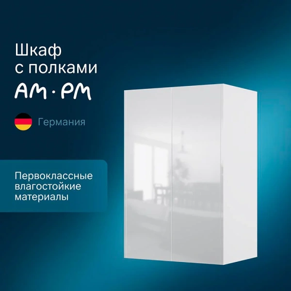 Шкаф подвесной Am.Pm X-Joy 60 см белый глянец M8FCH06029WG (детальная фотография), 60 см