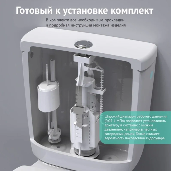 Комплект арматуры BERGES Eko нижний клапан 030311 (детальная фотография)