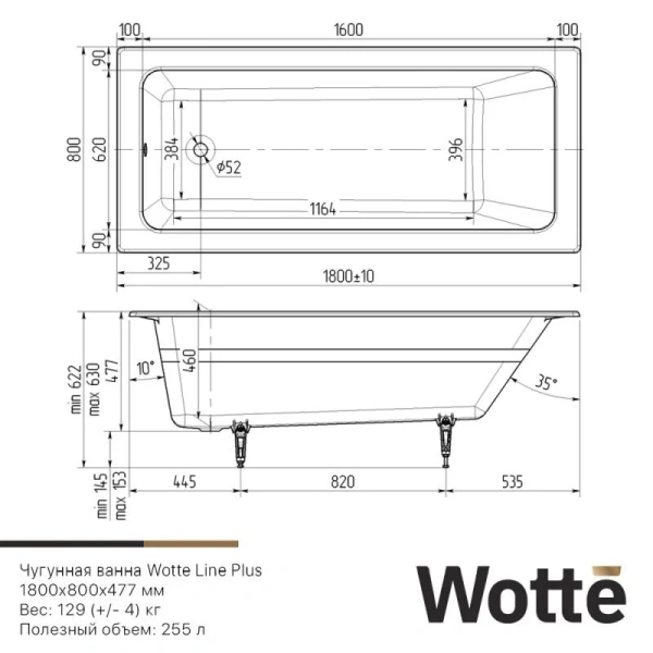 Ванна чугунная Wotte Line Plus 1800х800х477 БП-э00д1471 белая Line 1800x800 (детальная фотография), современныe, hi-tech