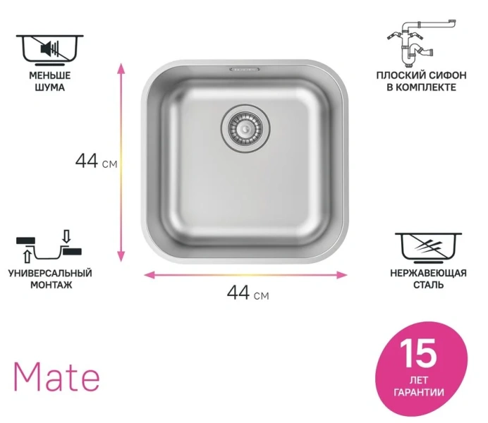 Мойка для кухни IDDIS Mate 45 см из нержавеющей стали сатин MAT44S0i77 (детальная фотография), 45x45 см