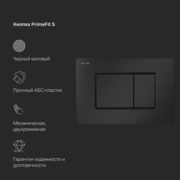Инсталляция для унитаза Am.Pm PrimeFit с черной клавишей I012709.0238 (детальная фотография), с механическим сливом