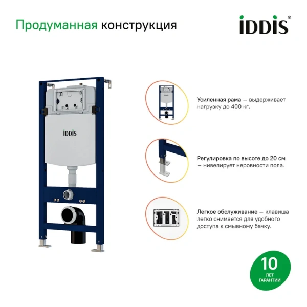 Унитаз с инсталляцией IDDIS Basic клавиша смыва черная BASC020i73 (детальная фотография), нет в наличии