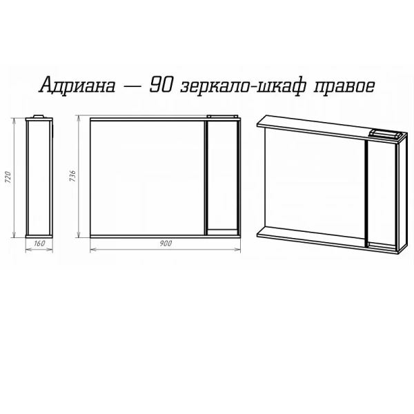 Зеркальный шкаф с подсветкой Misty Адриана П-Адр03090 90 см с полочкой (детальная фотография), навесные