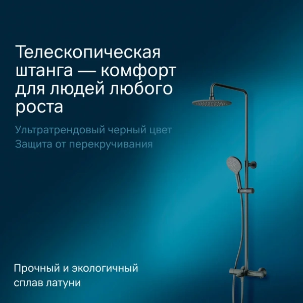 Душевая стойка Am.Pm Like с термостатом F0780522 (детальная фотография), с тропическим душем