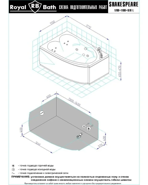 Ванна гидромассажная Royal Bath Shakespeare Comfort RB652100CM-L/R, 170 x 110 см, белая (детальная фотография), современныe, hi-tech