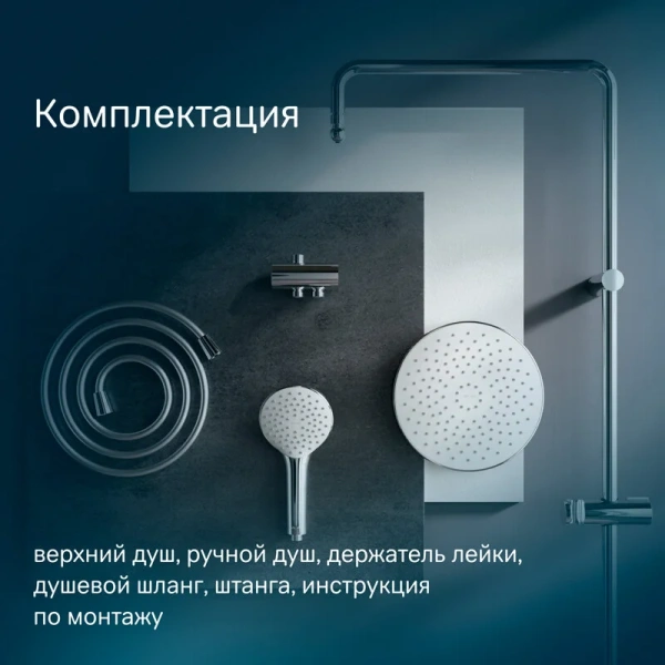 Душевая стойка Am.Pm Gem хром F0790000 (детальная фотография), в наличии