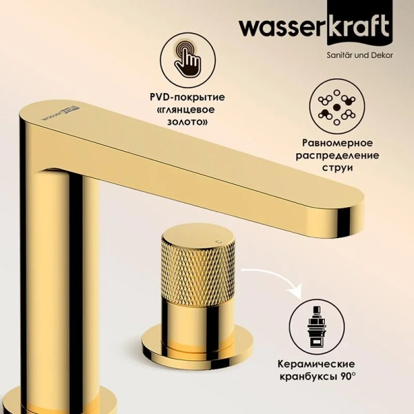 Смеситель для раковины WasserKRAFT Ems глянцевое золото 7635 (детальная фотография), из латуни, округлая форма