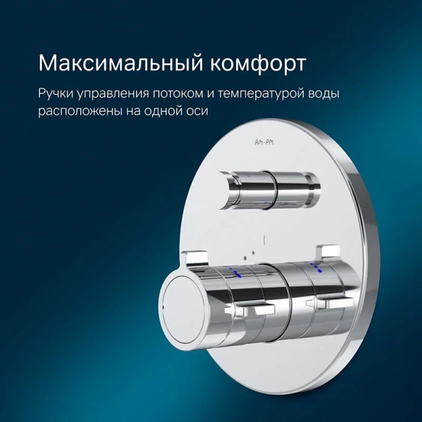 Душевой комплект Am.Pm X-Joy хром FT85A1RH10 (детальная фотография) index_1