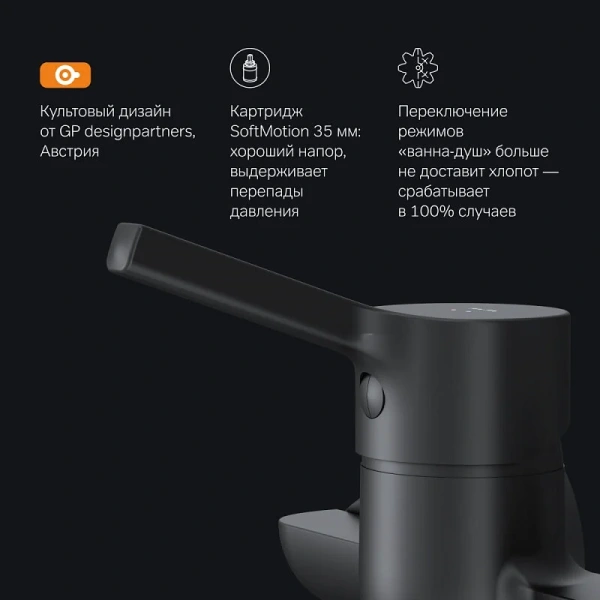 Смеситель для ванны Am.Pm X-Joy S черный F85B90122 (детальная фотография), в наличии