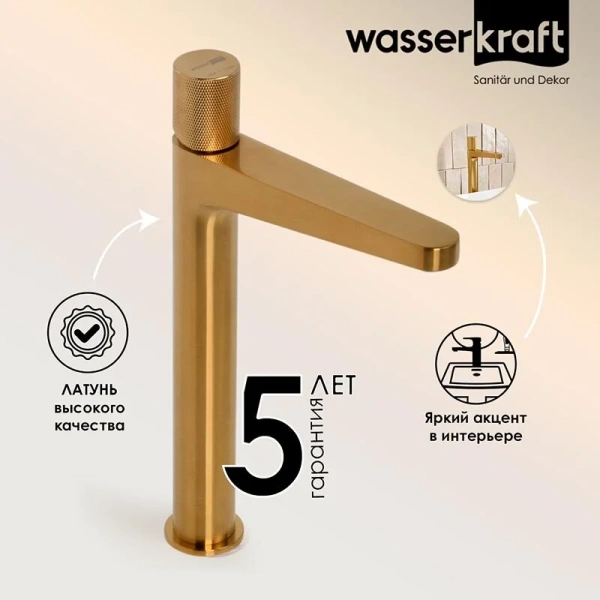 Смеситель для раковины WasserKRAFT Schunter золото 8203H (детальная фотография), высокие, из латуни, округлая форма