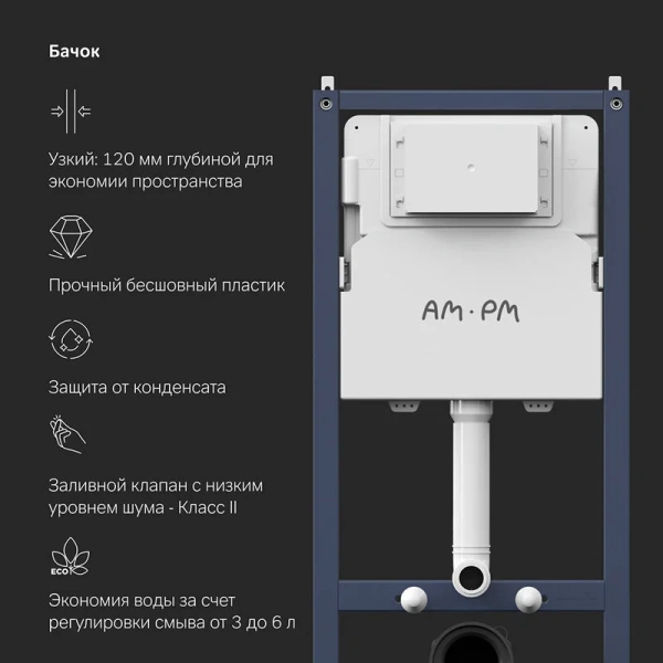 Инсталляция для унитаза Am.Pm PrimeFit с черной клавишей I012709.0238 (детальная фотография) index_1