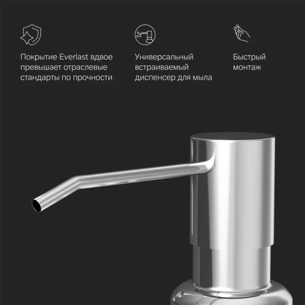 Смеситель для кухни AM.PM Like F8007D с универсальным диспенсером (детальная фотография), на мойку, на столешницу