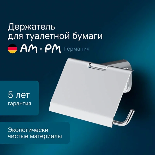 Бумагодержатель Am.Pm X-Joy A843414 с крышкой (детальная фотография) index_1