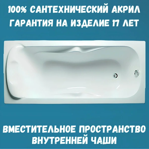 Ванна акриловая 1MarKa Dipsa 12017894кс2+, 170 x 75 см, цвет белый (детальная фотография), прямоугольные