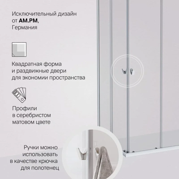 Душевой уголок Am.Pm Sunny 80x80 см хром матовый W87G-403-8080-MT (детальная фотография), раздвижные