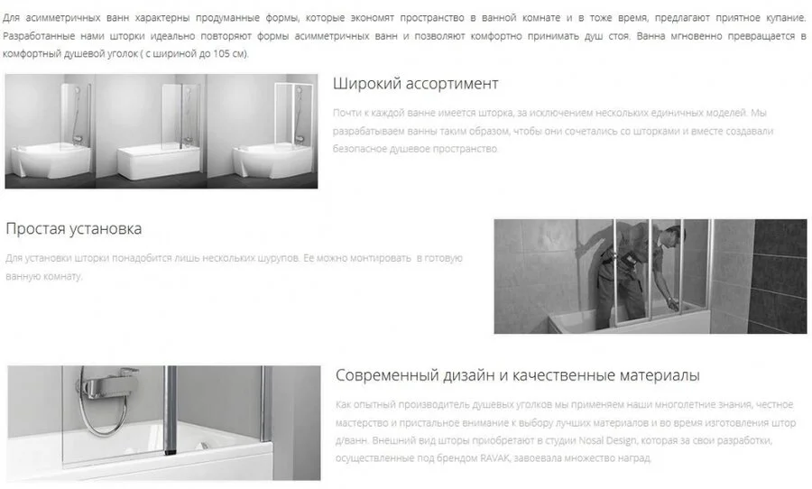 Шторка для ванны Ravak Rosa VSK2 170 (детальная фотография), белый профиль