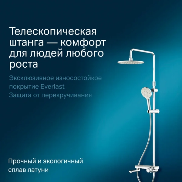 Душевая стойка Am.Pm Like хром F0780700 (детальная фотография), с тропическим душем