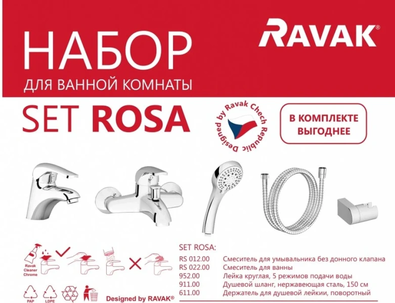 Набор Ravak Set Rosa 70508017 (детальная фотография), душевые комплекты, наборы index_1