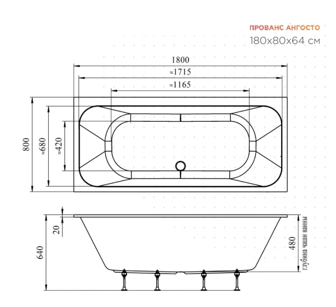 Ванна акриловая Радомир Прованс Ангосто 1-01-0-0-8-185, 180 x 80 см, белый (детальная фотография), акриловые