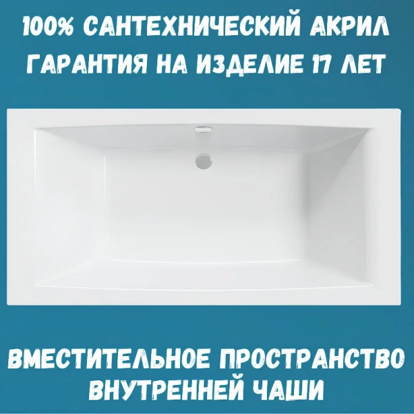 Ванна акриловая 1MarKa Aelita 01аэ2010кп, 200 x 100 см, цвет белый (детальная фотография) index_1