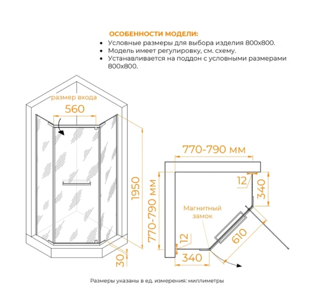 Душевой уголок RGW Passage PA-82 90x90 см трапеция, профиль хром 41088299-11 (детальная фотография), многоугольные