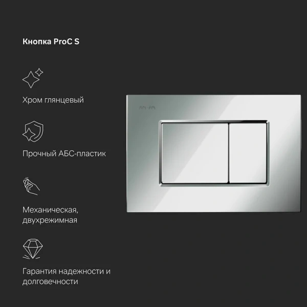 Инсталляция для унитаза Am.Pm MasterFit с кнопкой хром I012710.0251 (детальная фотография), с механическим сливом