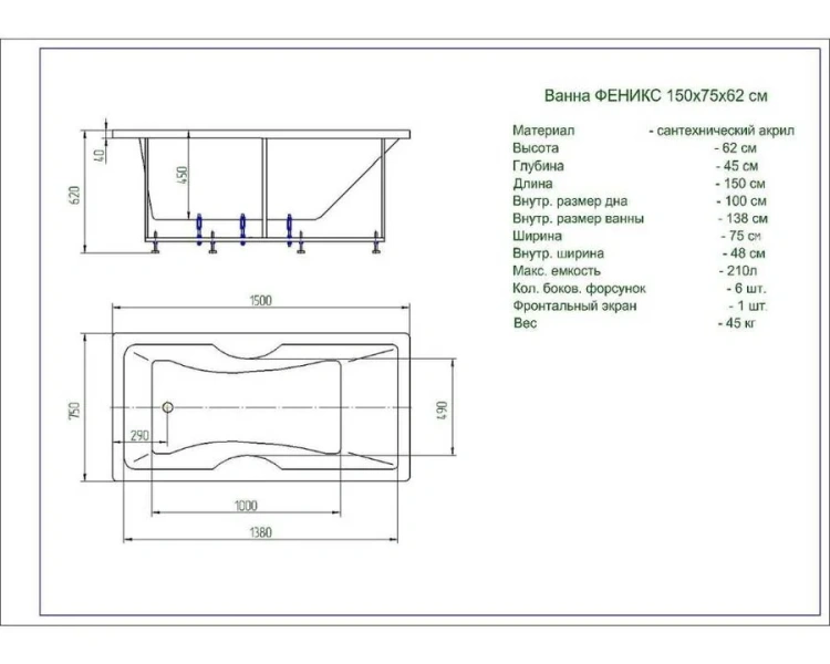 Ванна акриловая Акватек Феникс 150x75 см с фронтальным экраном, слив слева FEN150-0000029 (детальная фотография), 150x75 см