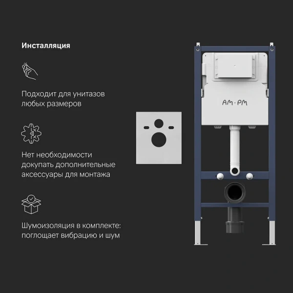 Унитаз с инсталляцией Am.Pm Sense кнопка хром IS90151.741701 (детальная фотография) index_2