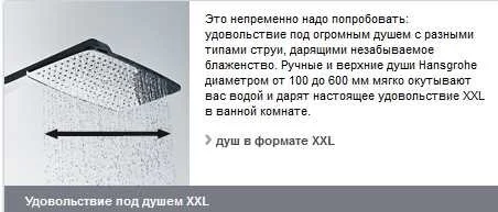 Верхний душ Axor ShowerCollection 10623800 (детальная фотография), хром index_1