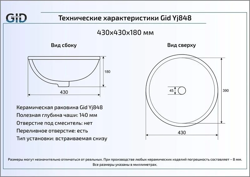 Раковина GID Integrado YJ848 43 см белая 71149 (детальная фотография), современные, hi-tech