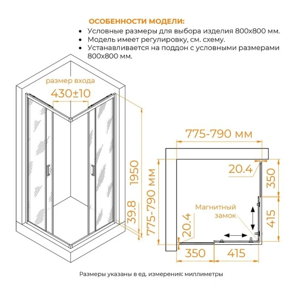 Душевой уголок RGW Classic CL-36B 80x80 см профиль черный 06093688-44 (детальная фотография), квадратные