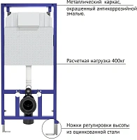Инсталляция для унитаза BERGES Novum кнопка матовый хром