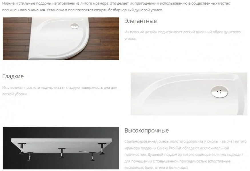 Душевой поддон Ravak Elipso Pro 80 (детальная фотография), четверть круга