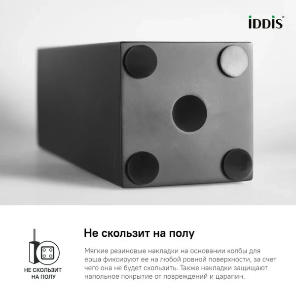Ершик IDDIS On-X ONXBL0 напольный (детальная фотография), металлические, стеклянные, из камня index_1