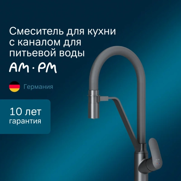 Смеситель для кухни AM.PM Like черный матовый F8007822 (детальная фотография), современные, hi-tech
