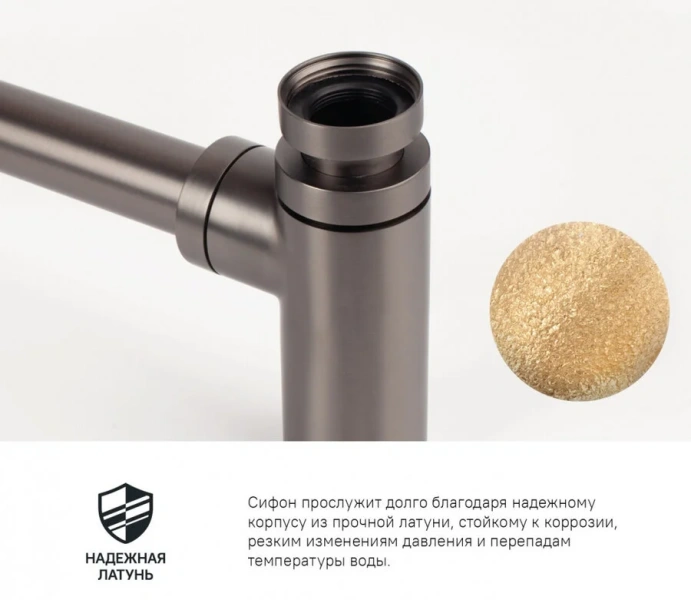 Сифон для раковины IDDIS Optima Home графит матовый OPTGM00i84 (детальная фотография), для раковин