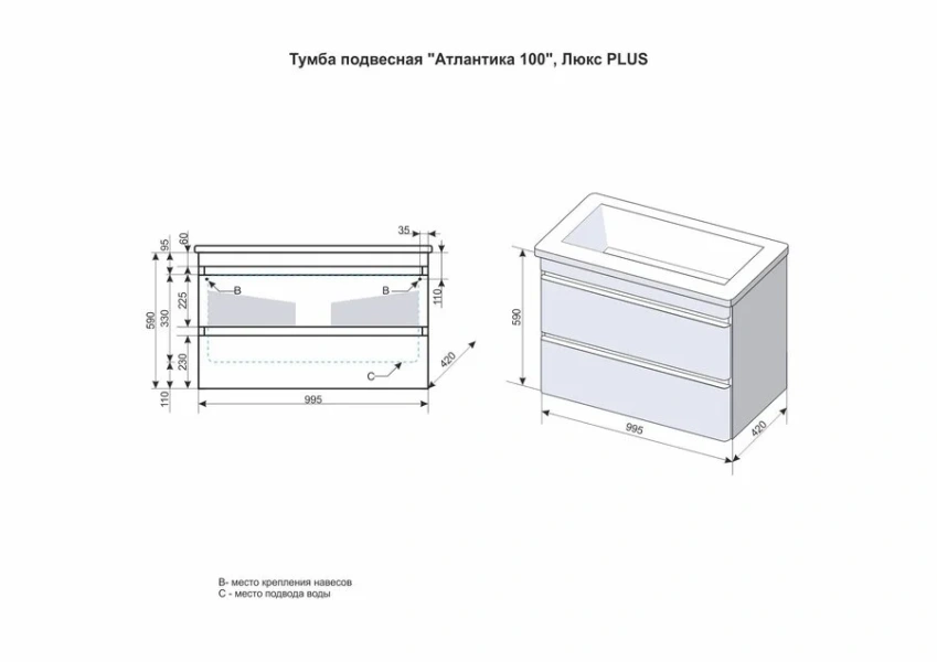 Тумба под раковину подвесная Style Line Атлантика 100 см ясень перламутр ЛС-00000686 (детальная фотография), современная, hi-tech