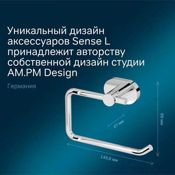 Бумагодержатель Am.Pm Sense A74341 хром (детальная фотография), современные, hi-tech index_1