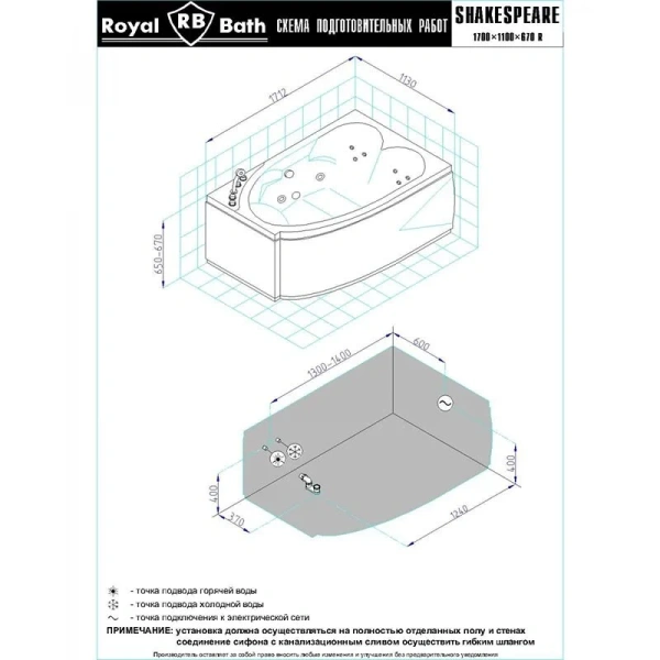 Ванна гидромассажная Royal Bath Shakespeare Comfort RB652100CM-L/R, 170 x 110 см, белая (детальная фотография), асимметричные